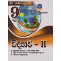 9 Shreniya Widyawa 2 - 9 ශ්‍රේණිය විද්‍යාව 2