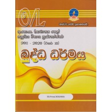 Master Guide O/L Buddha Dharmaya Past Papers - මාස්ටර් ගයිඩ් සා/පෙළ බුද්ධ ධර්මය පසුගිය විභාග ප්‍රශ්නෝත්තර 