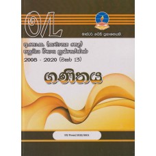 Master Guide O/L Ganithaya Past Papers - මාස්ටර් ගයිඩ් සා/පෙළ ගණිතය පසුගිය විභාග ප්‍රශ්නෝත්තර 