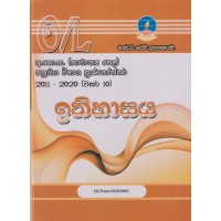 Master Guide O/L Ithihasaya Past Papers - මාස්ටර් ගයිඩ් සා/පෙළ ඉතිහාසය පසුගිය විභාග ප්‍රශ්නෝත්තර 