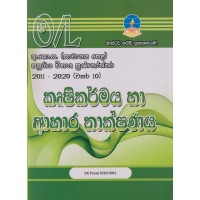 Master Guide O/L Krushikarmaya Ha Ahara Thakshanaya Past Papers - මාස්ටර් ගයිඩ් සා/පෙළ කෘෂිකර්මය හා ආහාර තාක්ෂණය පසුගිය විභාග ප්‍රශ්නෝත්තර