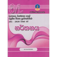 Master Guide O/L Narthanaya Past Papers - මාස්ටර් ගයිඩ් සා/පෙළ නර්තනය පසුගිය විභාග ප්‍රශ්නෝත්තර