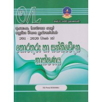 Master Guide O/L Thorathuru Ha Sanniwedana Thakshanaya Past Papers - මාස්ටර් ගයිඩ් සා/පෙළ තොරතුරු හා සන්නිවේදන තාක්ෂණය පසුගිය විභාග ප්‍රශ්නෝත්තර