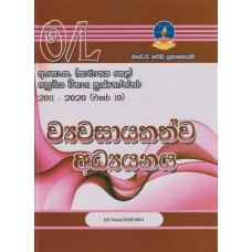Master Guide O/L Wyawasayakathwa Adhyanaya Past Papers - මාස්ටර් ගයිඩ් සා/පෙළ ව්‍යවසායකත්ව අධ්‍යයනය පසුගිය විභාග ප්‍රශ්නෝත්තර