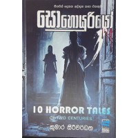 Sohoyuriyo - සොහොයුරියෝ 