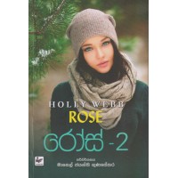 Rose 2 - රෝස් 2