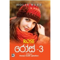 Rose 3 - රෝස් 3