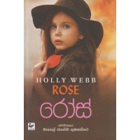 Rose - රෝස්