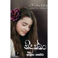 Nidukkha - නිදුක්ඛා 