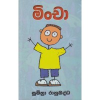 Mincha - මිංචා