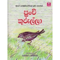 Punchi Kurulla - පුංචි කුරුල්ලා 