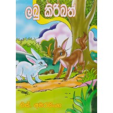 Labu Kiribath - ලබු කිරිබත්