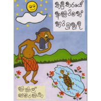 Kadukaraye Asirimath Kiri Muhuda - කඳුකරයේ අසිරිමත් කිරි මුහුද 