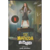 Matilda - මැටිල්ඩා