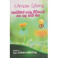 Thrupthimath Sarala Jeewithayak Gatha Kala Haki Maga - තෘප්තිමත් සරල ජීවිතයක් ගත කළ හැකි මග 