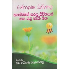 Thrupthimath Sarala Jeewithayak Gatha Kala Haki Maga - තෘප්තිමත් සරල ජීවිතයක් ගත කළ හැකි මග 