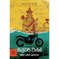 Silver Tips - සිල්වර් ටිප්ස්