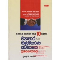 10 Shreniya Wyapara Ha Ginumkarana Adhyanaya Prashnoththara - 10 ශ්‍රේණිය ව්‍යාපාර හා ගිණුම්කරණ අධ්‍යයනය ප්‍රශ්නෝත්තර