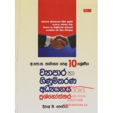 10 Shreniya Wyapara Ha Ginumkarana Adhyanaya Prashnoththara - 10 ශ්‍රේණිය ව්‍යාපාර හා ගිණුම්කරණ අධ්‍යයනය ප්‍රශ්නෝත්තර