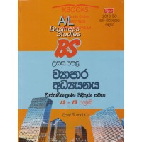 12-13 Shreni Usas Pela Wyapara Adhyanaya Wasthawika Prashna Pilithuru Samaga - 12-13 ශ්‍රේණි උසස් පෙළ ව්‍යාපාර අධ්‍යයනය වාස්තවික ප්‍රශ්න පිළිතුරු සමඟ 