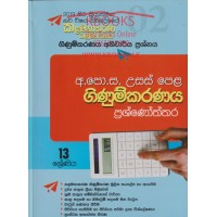 13 Shreniya Kalamanakarana Ginumkaranaya Prashnoththara - 13 ශ්‍රේණිය කළමනාකරණ ගිණුම්කරණය ප්‍රශ්නෝත්තර