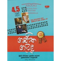 4,5 Shreni Sadaha Ganitha Getalu - 4,5 ශ්‍රේණි සඳහා ගණිත ගැටලු