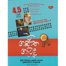 4,5 Shreni Sadaha Ganitha Getalu - 4,5 ශ්‍රේණි සඳහා ගණිත ගැටලු