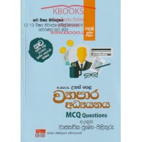 Wyapara Adhyanaya Bahuwarana Prashna Athulu Wasthawika Prashna Pilithuru - ව්‍යාපාර අධ්‍යයනය බහුවරණ ප්‍රශ්න ඇතුළු වාස්තවික ප්‍රශ්න පිළිතුරු