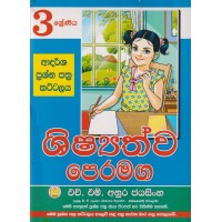 3 Shreniya Shishyathwa Peramaga Adarsha Prashna Pathra Kattalaya - 3 ශ්‍රේණිය ශිෂ්‍යත්ව පෙරමග ආදර්ශ ප්‍රශ්න පත්‍ර කට්ටලය