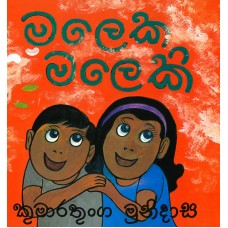 Maleka Malaki - මලෙක මලෙකි