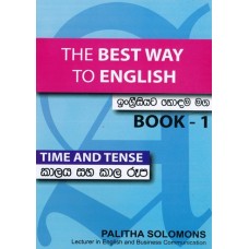 The Best Way To English 