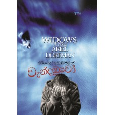 Wandabuwo - වැන්දඹුවෝ 