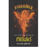 Feenix - ෆීනික්ස්