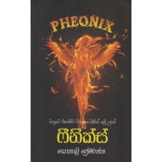 Feenix - ෆීනික්ස්