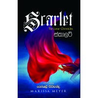 Scarlet - ස්කාලට්