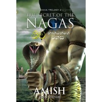 Shiva Nagayange Rahasa - ශිව නාගයන්ගේ රහස 