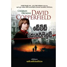 David Copperfield - ඩේවිඩ් කොපර්ෆිල්ඩ්