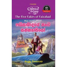 Fayisabadaye Pancha Sannayasiyo - ෆයිසාබාදයේ පංච සන්න්‍යසියෝ 