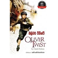 Oliver Twist - ඔලිවර් ට්විස්ට්