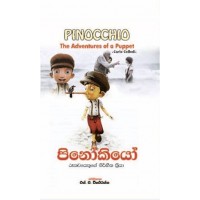 Pinocchio - පිනෝකියෝ