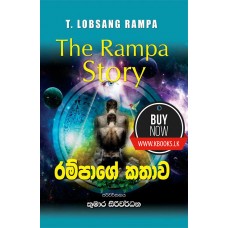 Rampage Kathawa - රම්පාගේ කතාව