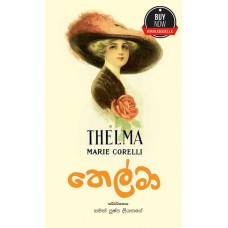 Thelma - තෙල්මා