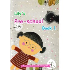 Lily's Pre-School Book 1