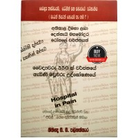 An Investigatory Approach To The Impact Of Medical Negligence Ethics And Attitudes Of The Society In Sri Lanka - වෛද්‍ය නොසැලකිල්ල ආචාරධර්ම සමාජීය ආකල්ප සහ එහි ශ්‍රී ලාංකික පැතිකඩ පිළිබඳ විමර්ශනාත්මක ප්‍රවේශයක් 