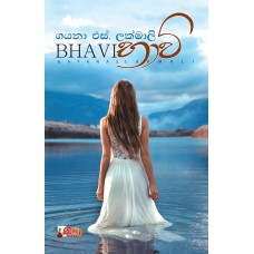 Bhavi - භාවි