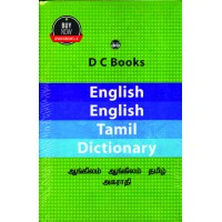 English English Tamil Dictionary