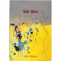 Oba Nisa - ඔබ නිසා