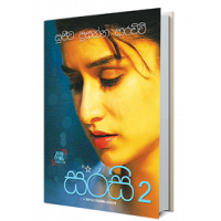 Sarasi 2 - සරසි 2