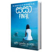 Sasa Final - සසා Final