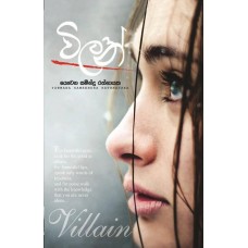 Villain - විලන්